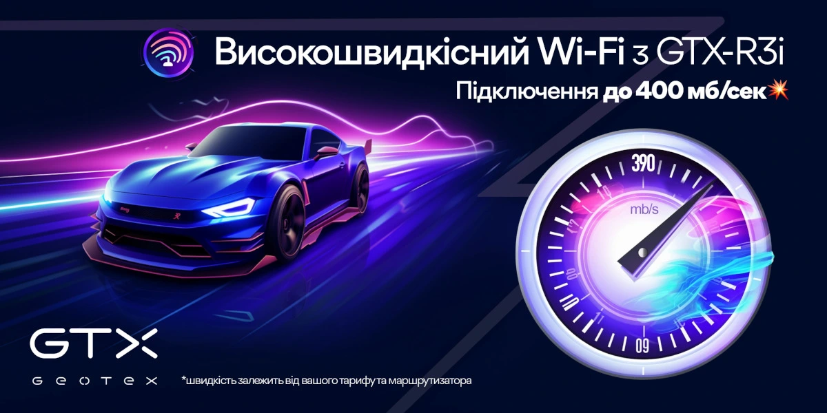 Ілюстрація високошвідкісного модуля медіаприставки GTX R3i